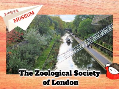 私の好きな世界のMuseum：14 ロンドン動物園